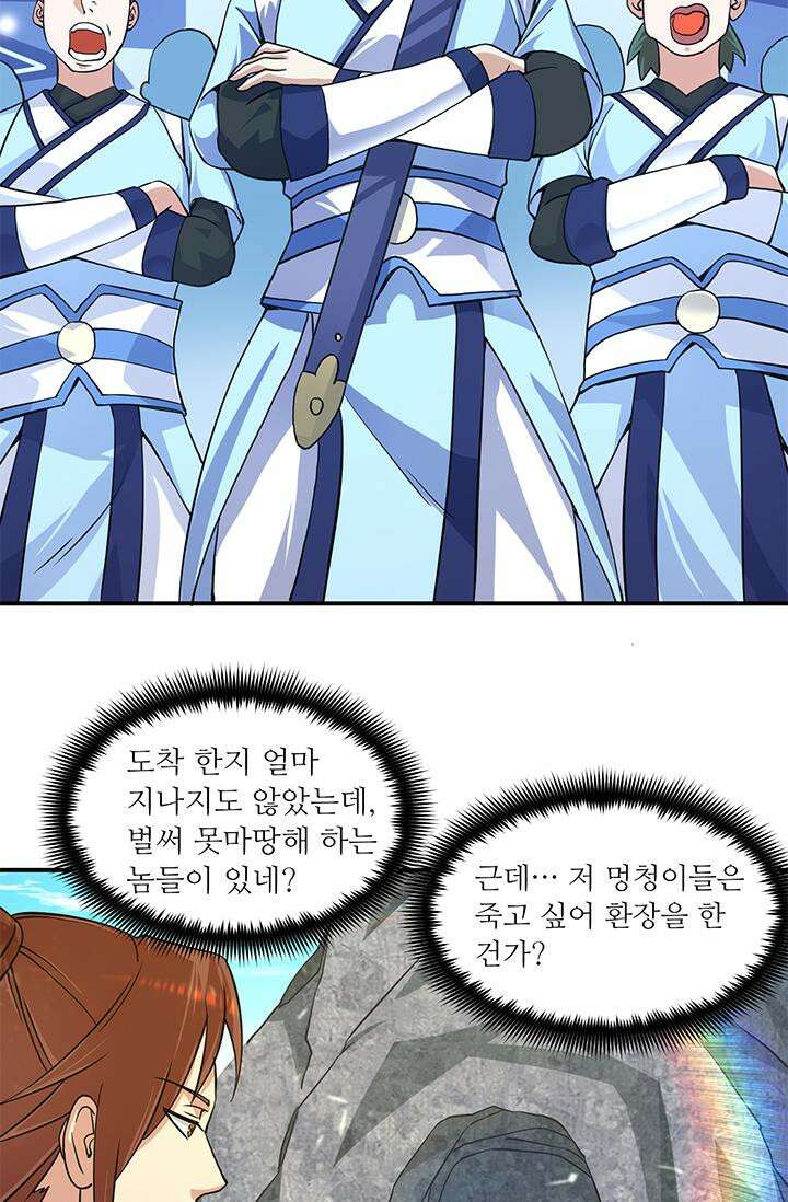 선조의 환생 117화 8