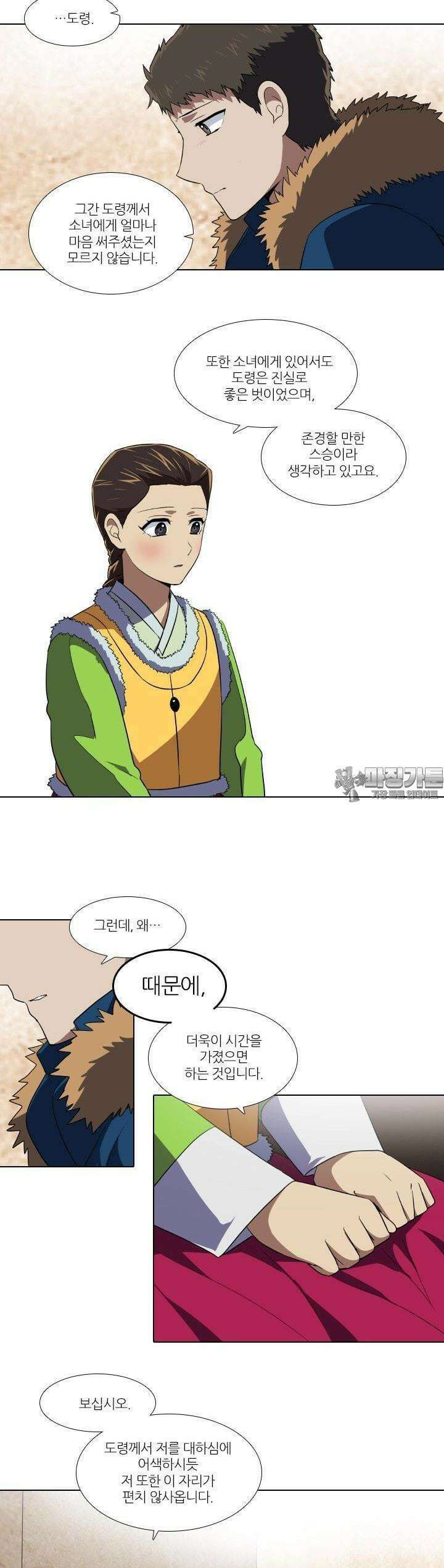 한복이 너무해 117화 3