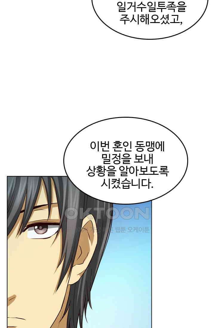 바람의 전설 121화 4