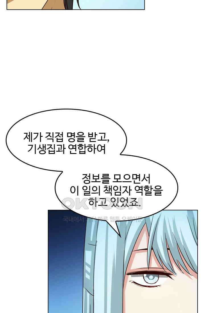 바람의 전설 121화 5