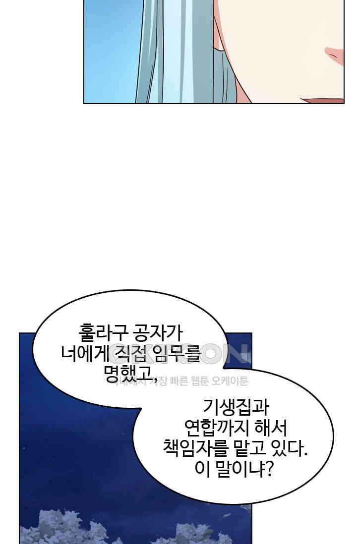 바람의 전설 121화 6