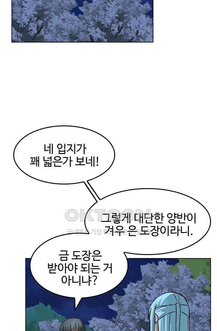 바람의 전설 121화 7