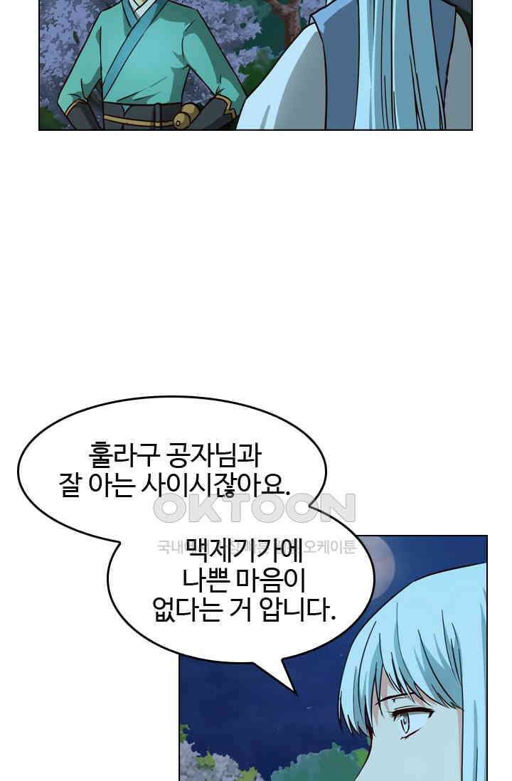 바람의 전설 121화 11