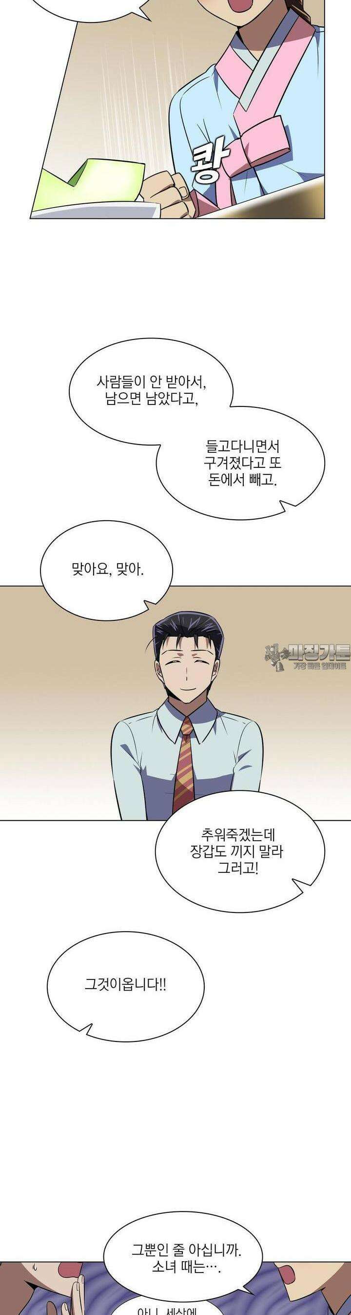 한복이 너무해 시즌2 7화 2