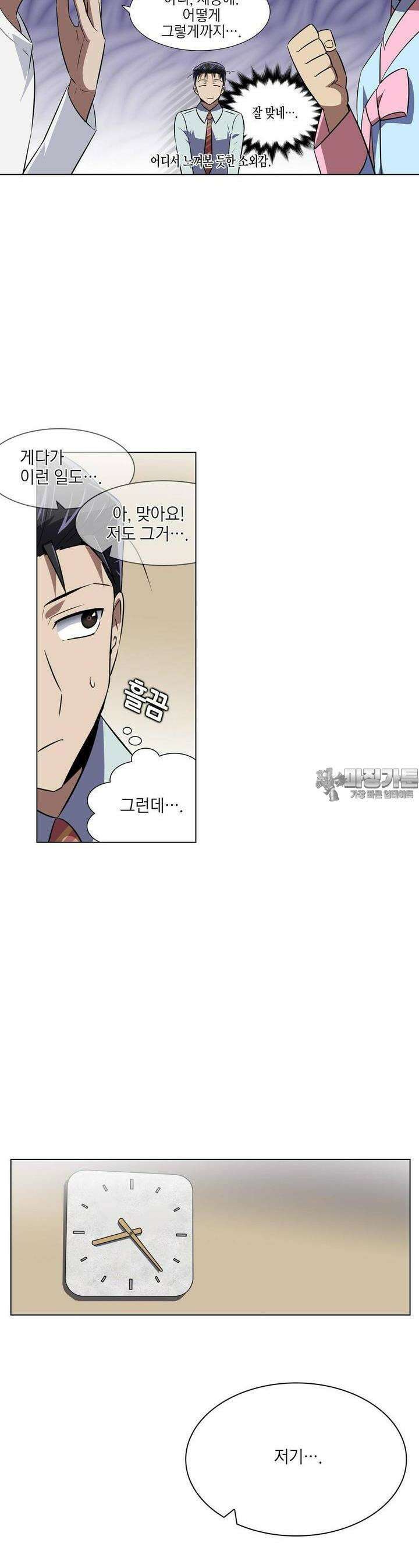 한복이 너무해 시즌2 7화 3
