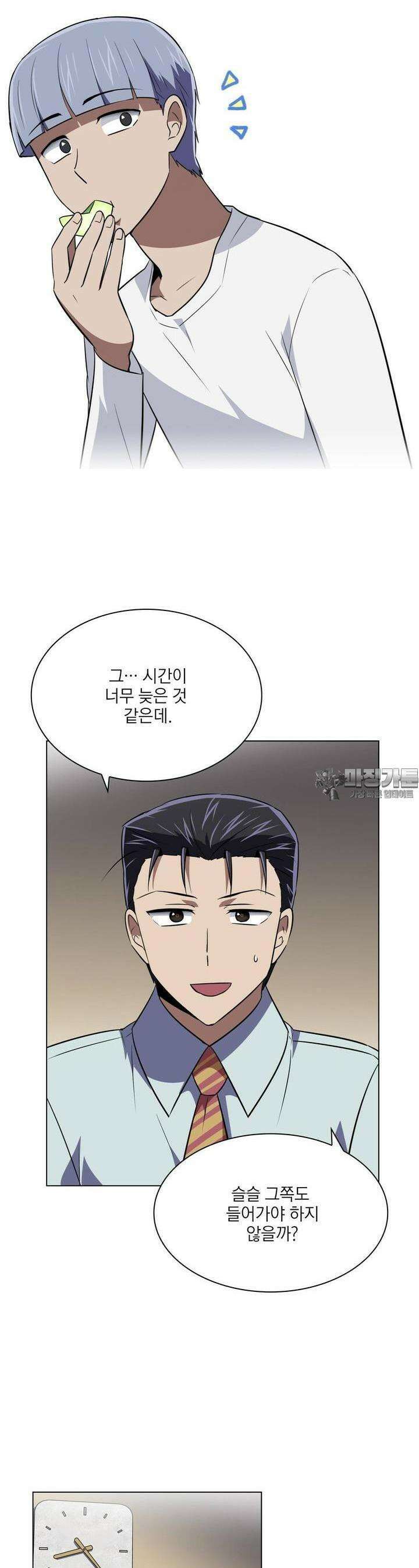 한복이 너무해 시즌2 7화 4