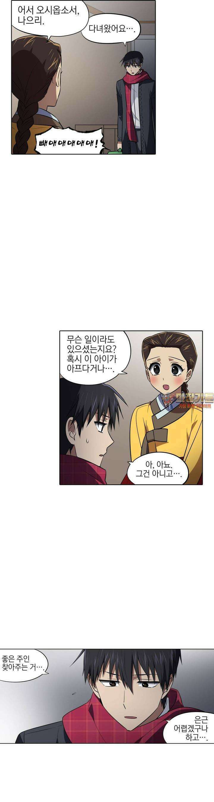한복이 너무해 시즌2 [외전 4화] 1