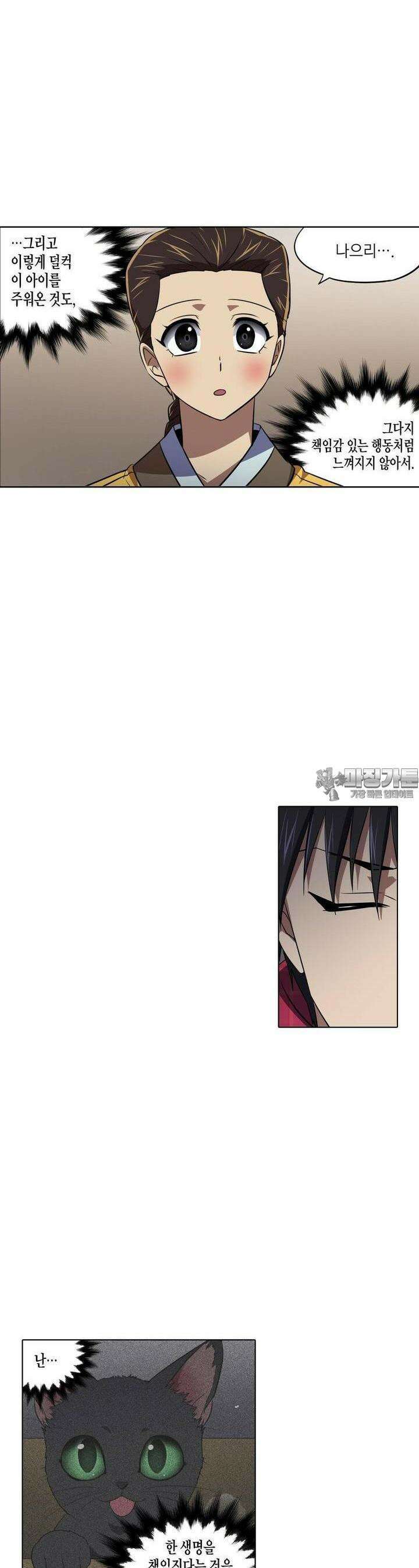 한복이 너무해 시즌2 [외전 4화] 2