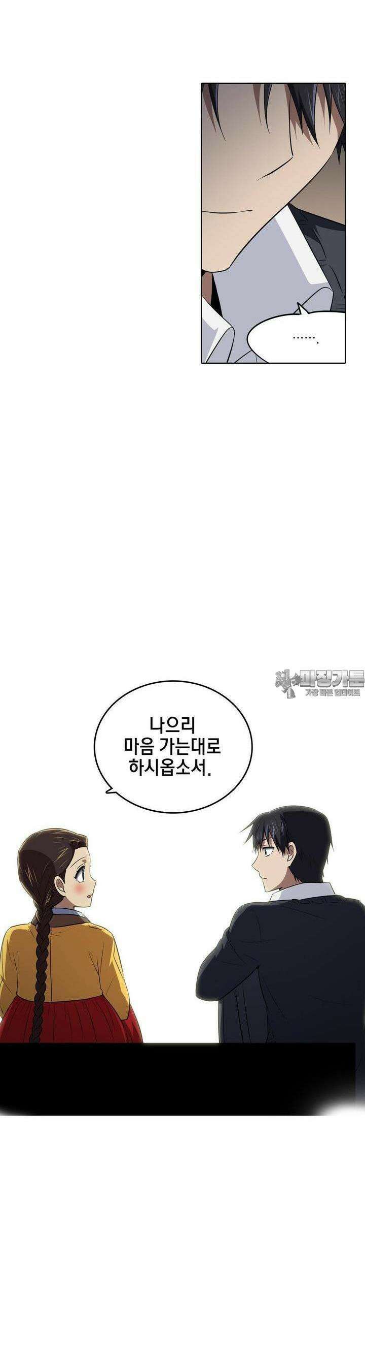 한복이 너무해 시즌2 [외전 4화] 6