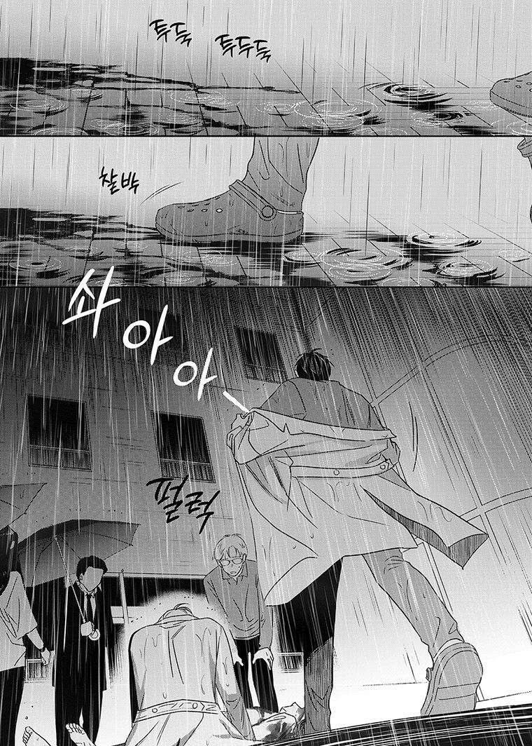 길티 이노센스 57화 7