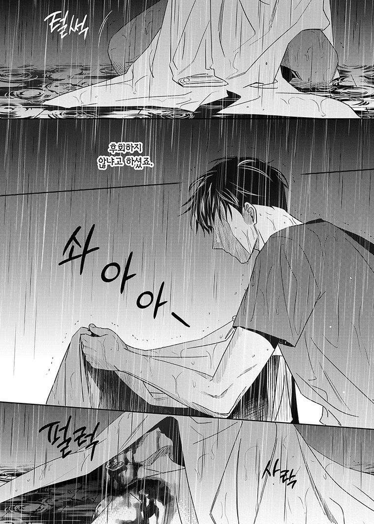길티 이노센스 57화 8