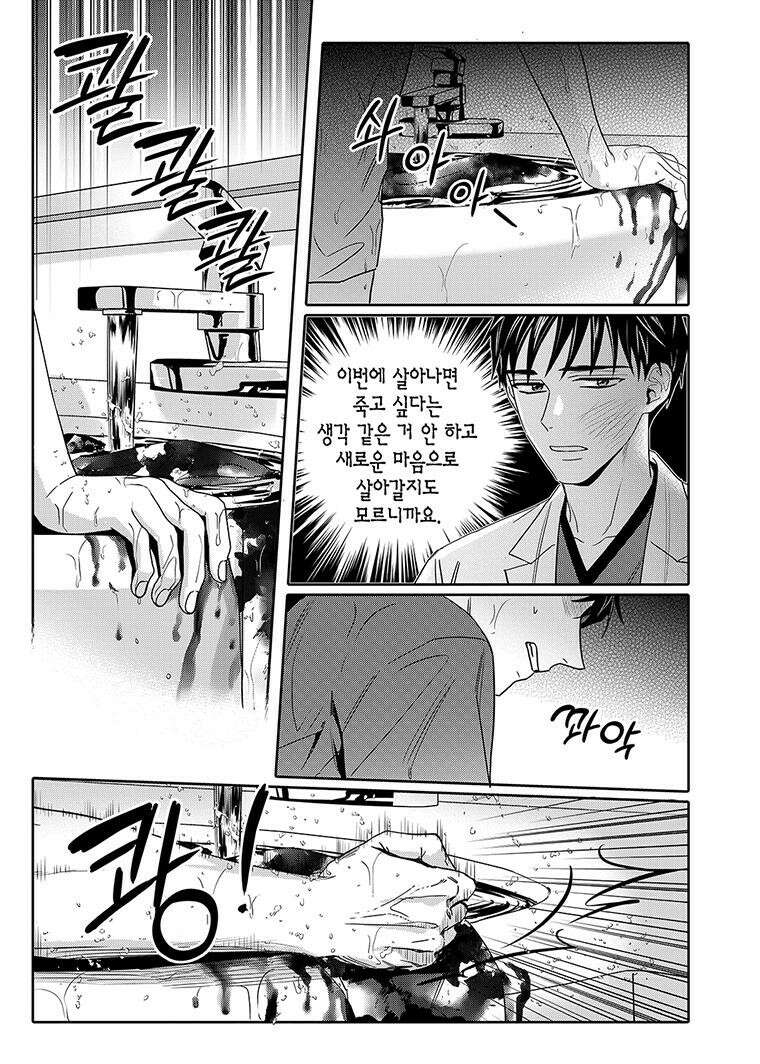 길티 이노센스 57화 11