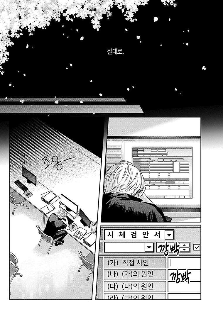 길티 이노센스 57화 17