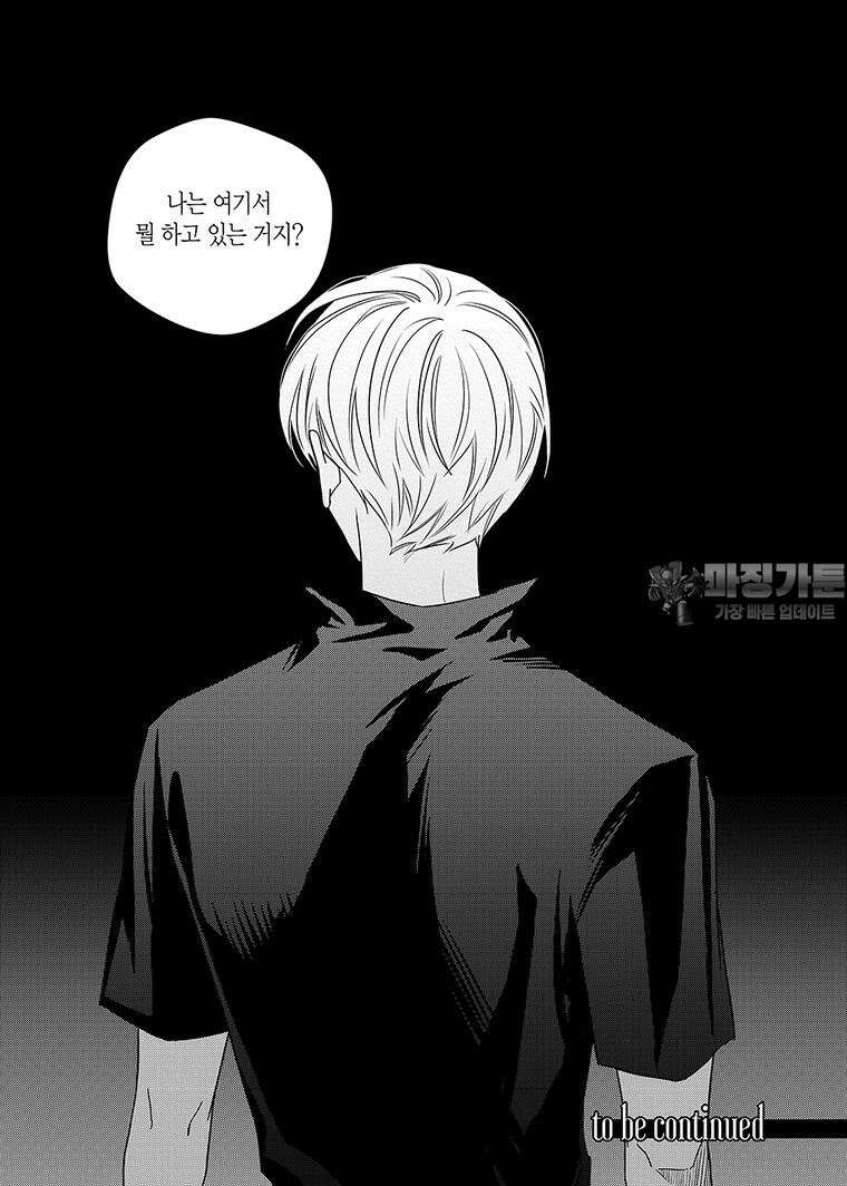 길티 이노센스 57화 21