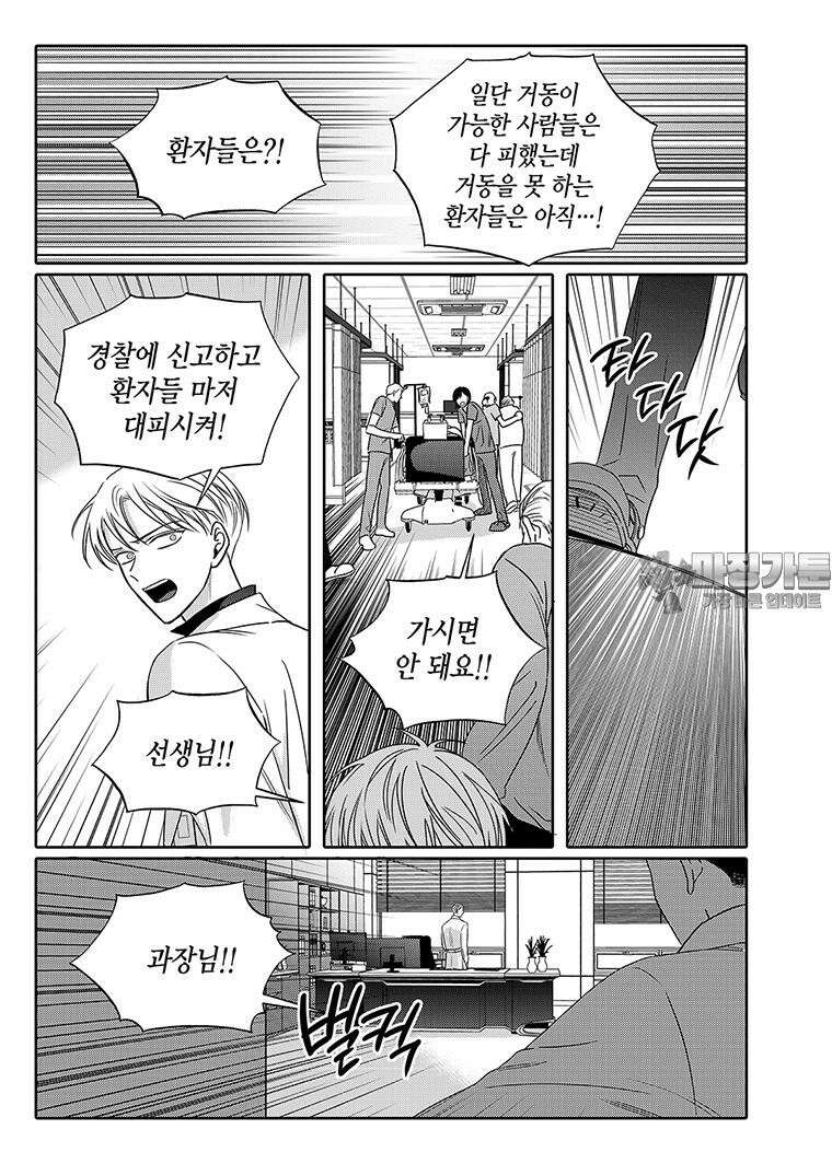 길티 이노센스 65화 3