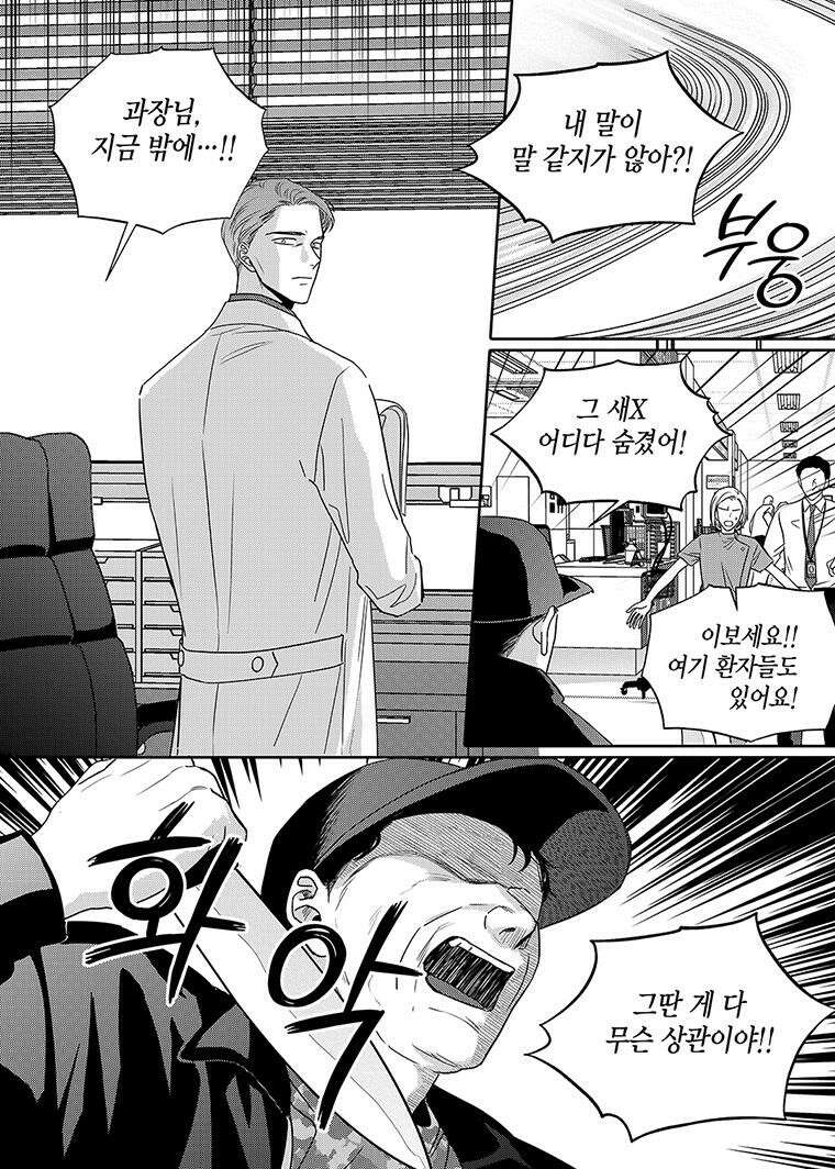 길티 이노센스 65화 4
