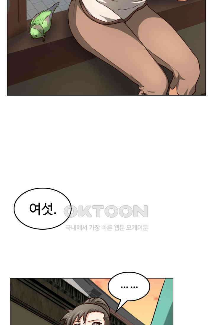 바람의 전설 131화 3