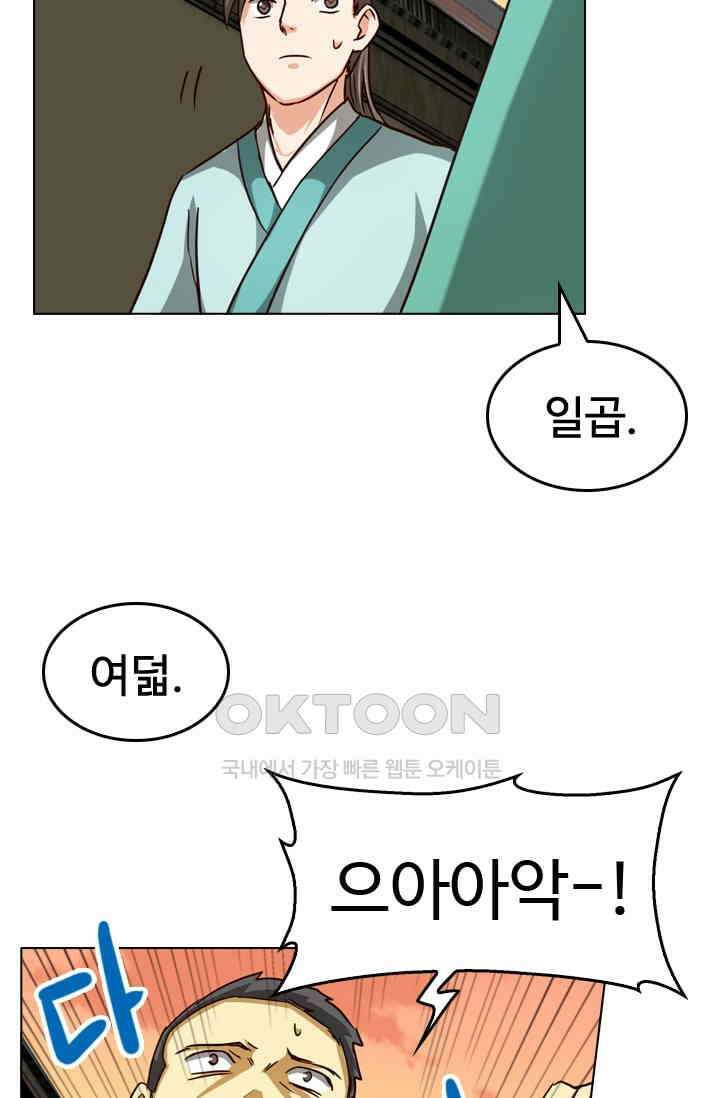 바람의 전설 131화 4
