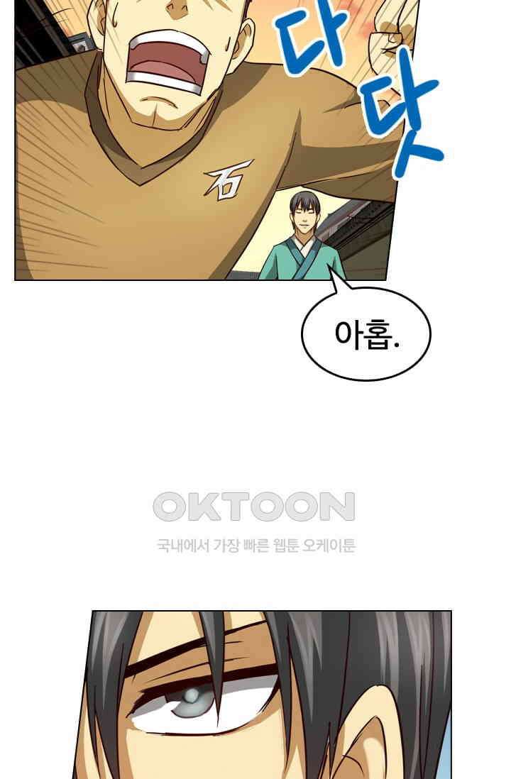 바람의 전설 131화 5