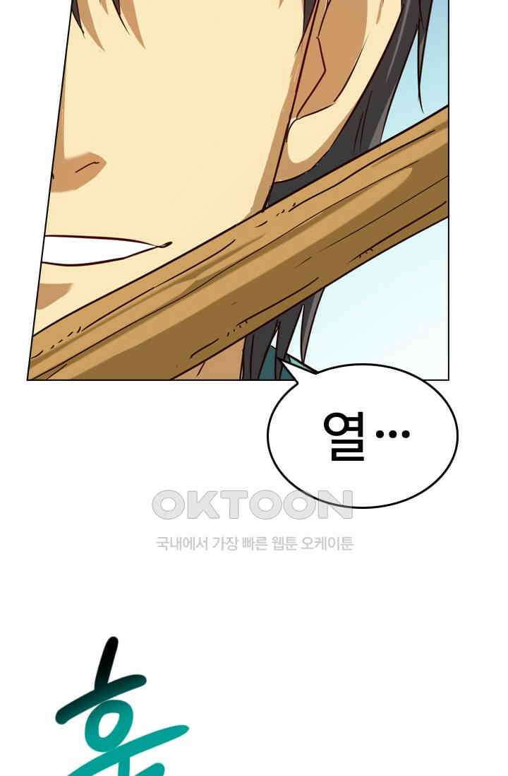 바람의 전설 131화 6