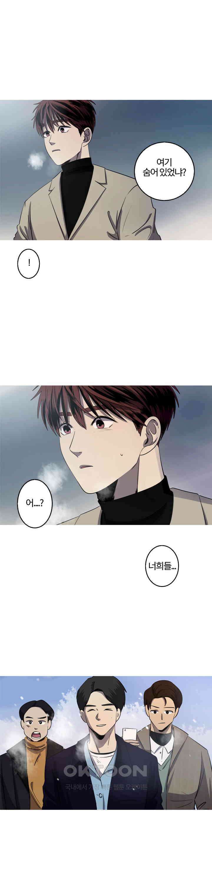 인어의 연못 제52화 1