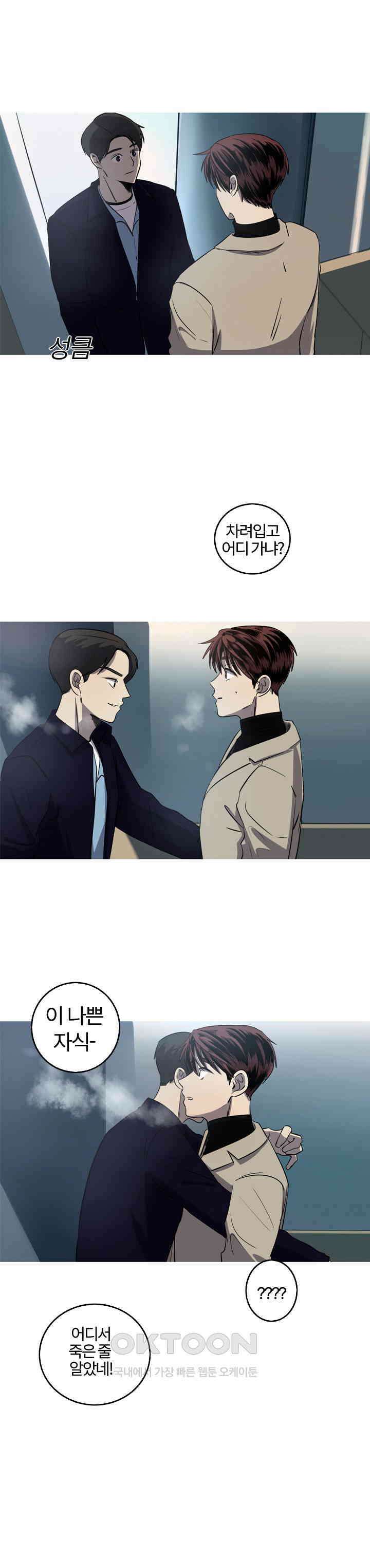 인어의 연못 제52화 2