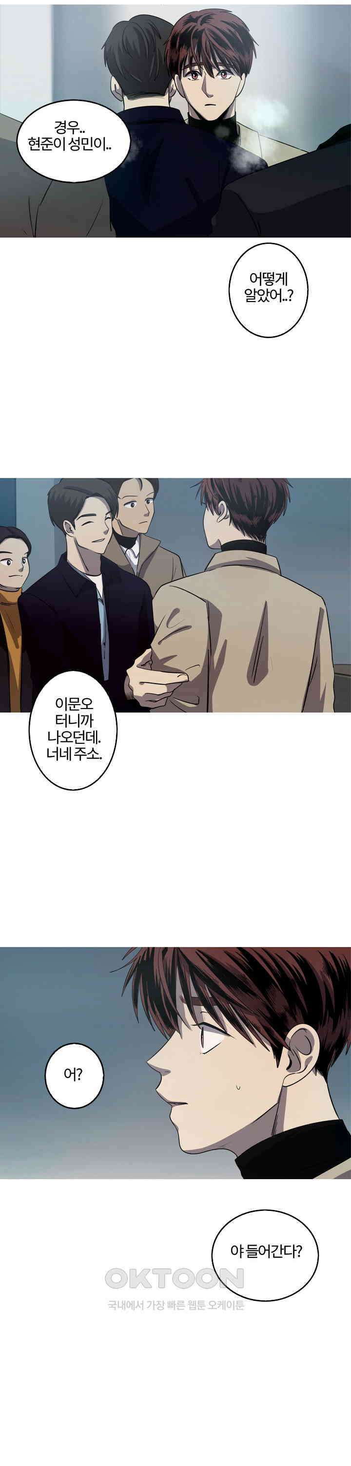 인어의 연못 제52화 3