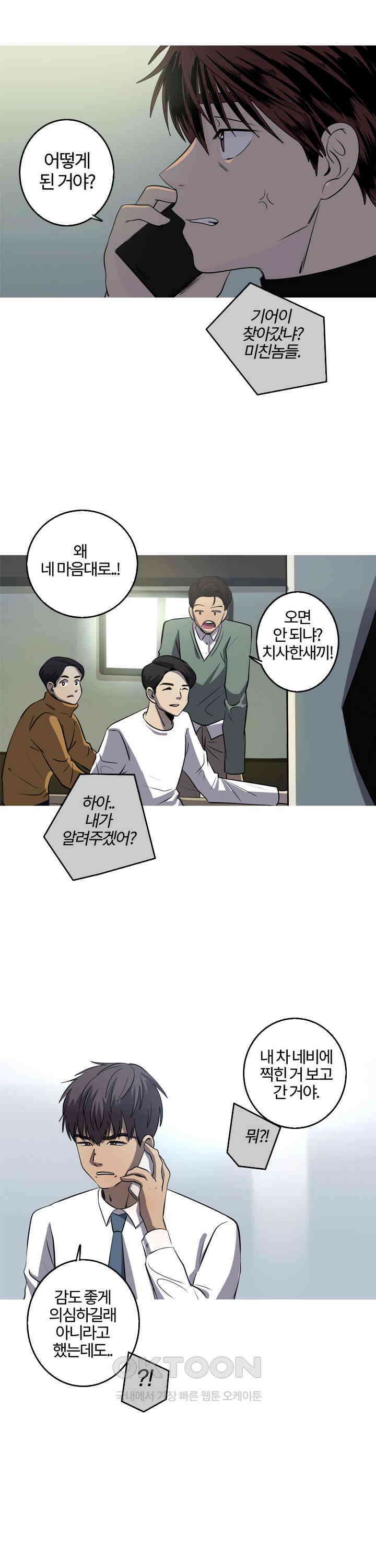 인어의 연못 제52화 4