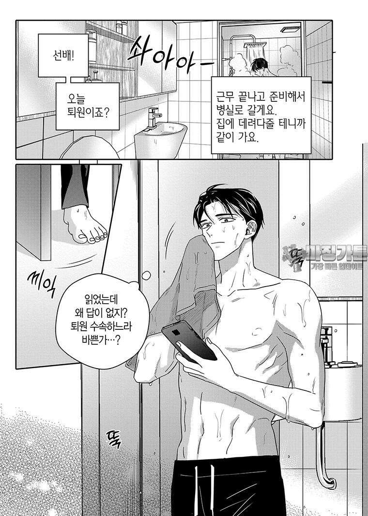 길티 이노센스 68화 3