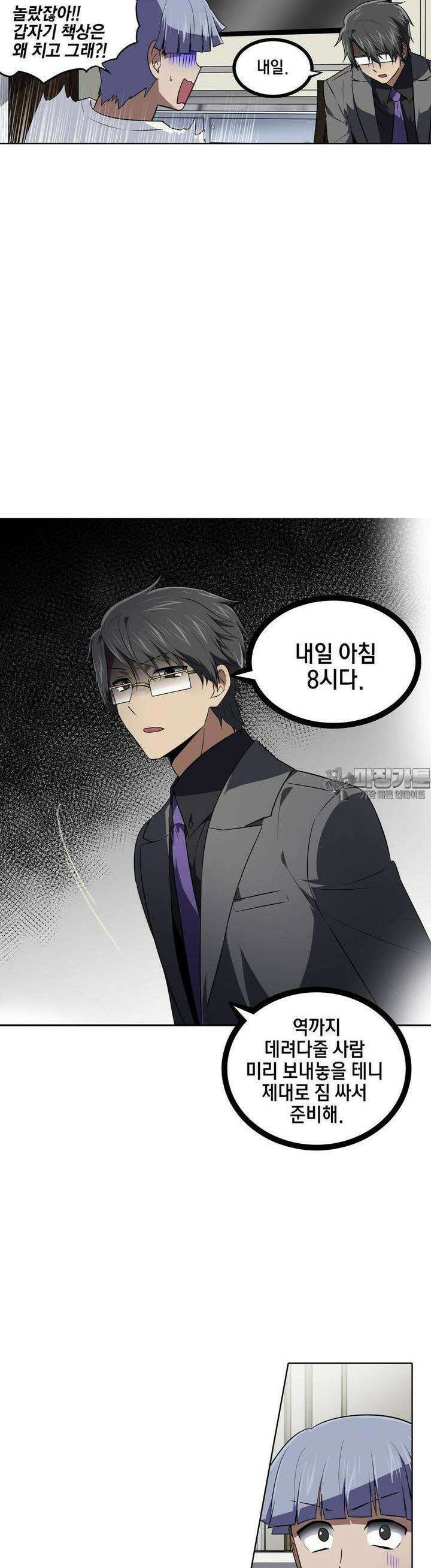 한복이 너무해 시즌2 18화 2