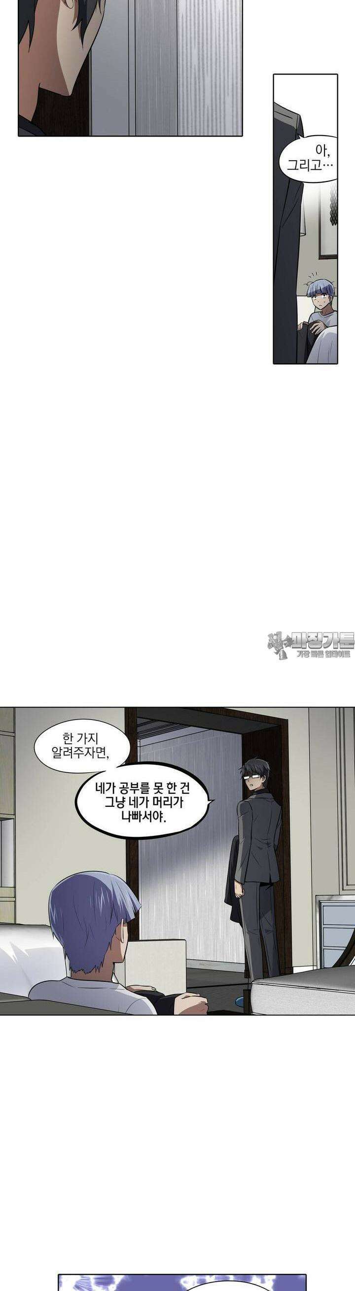 한복이 너무해 시즌2 18화 4