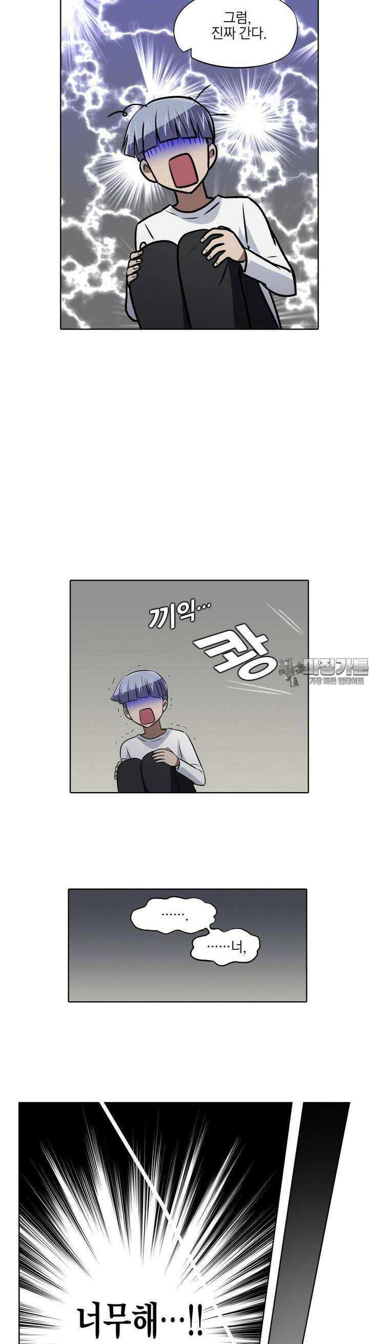 한복이 너무해 시즌2 18화 5
