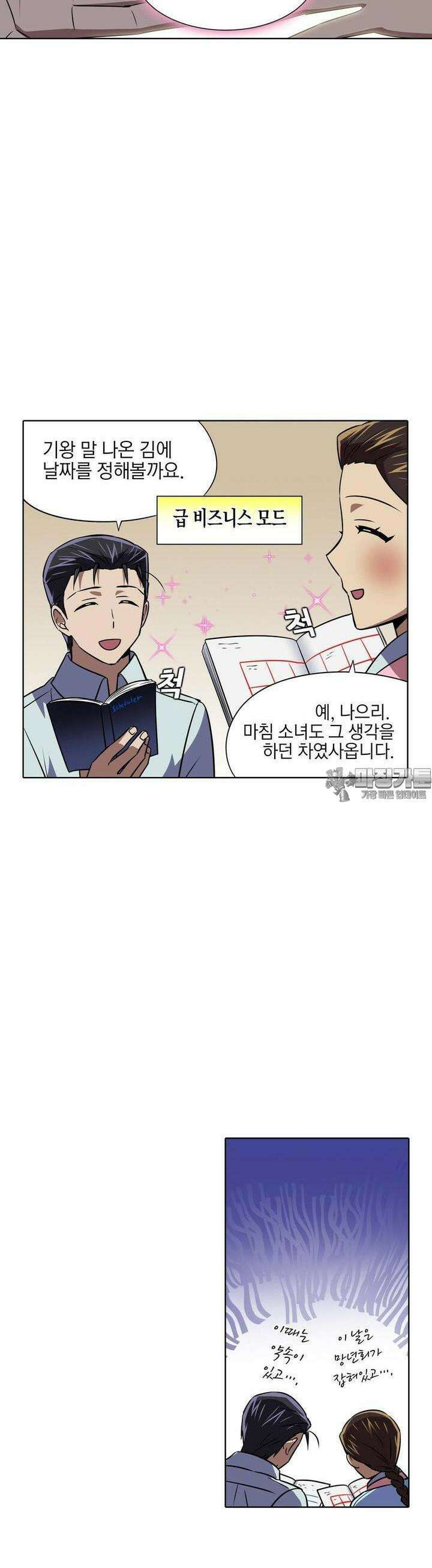 한복이 너무해 시즌2 25화 2