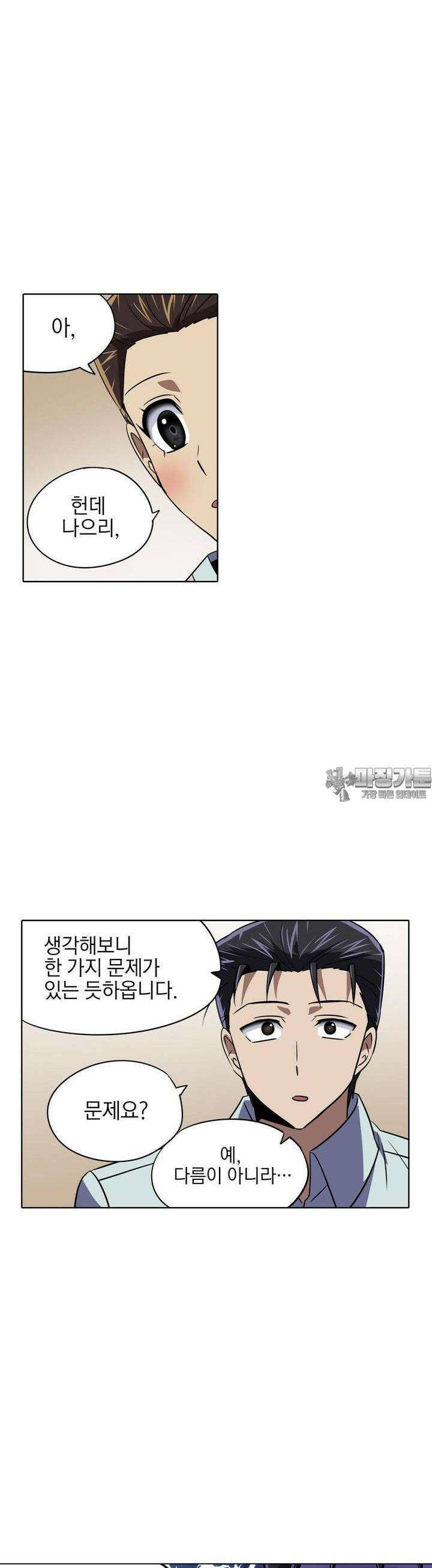 한복이 너무해 시즌2 25화 3