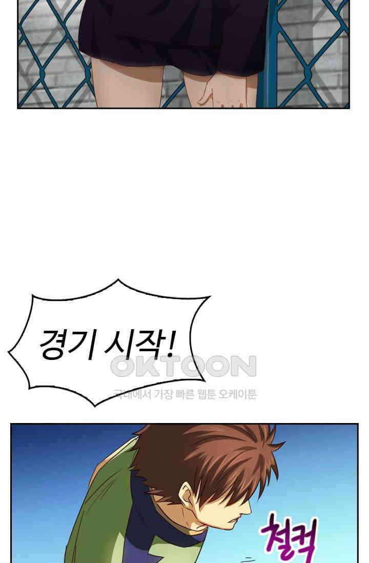 바람의 전설 145화 3