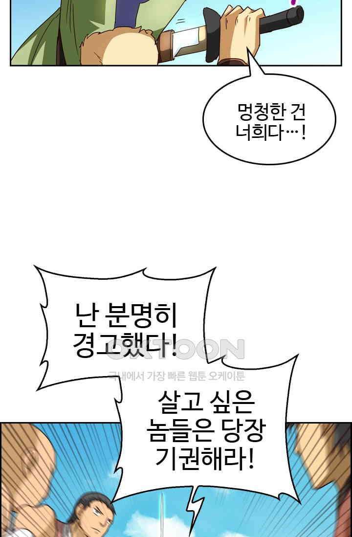 바람의 전설 145화 4