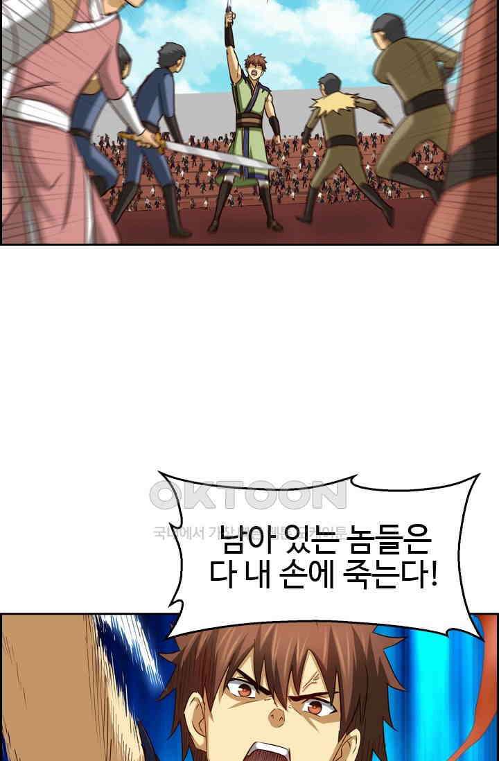 바람의 전설 145화 5