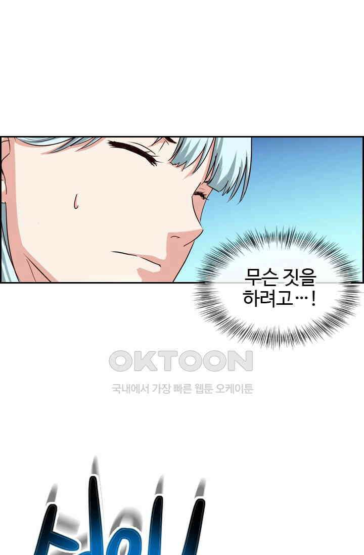 바람의 전설 145화 8