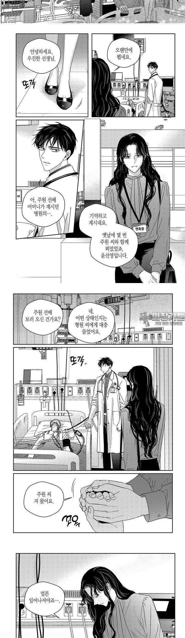 길티 이노센스 88화 3