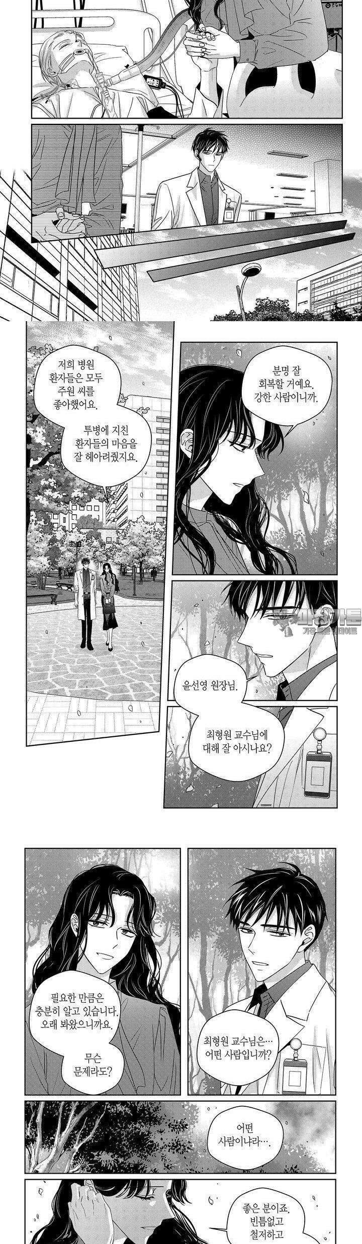 길티 이노센스 88화 4