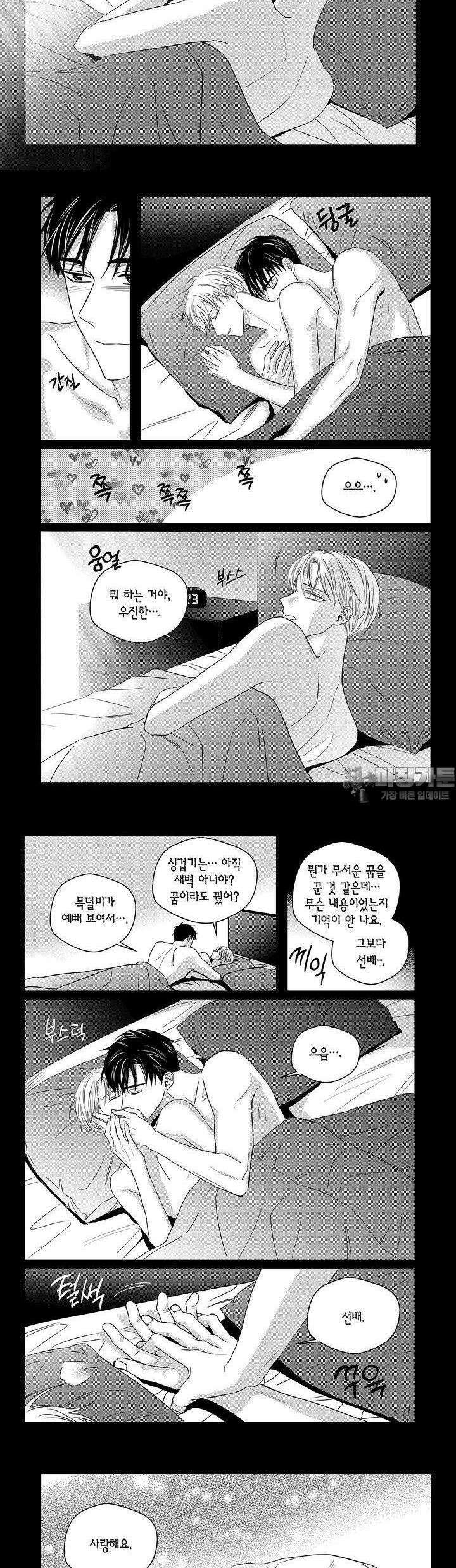 길티 이노센스 88화 7