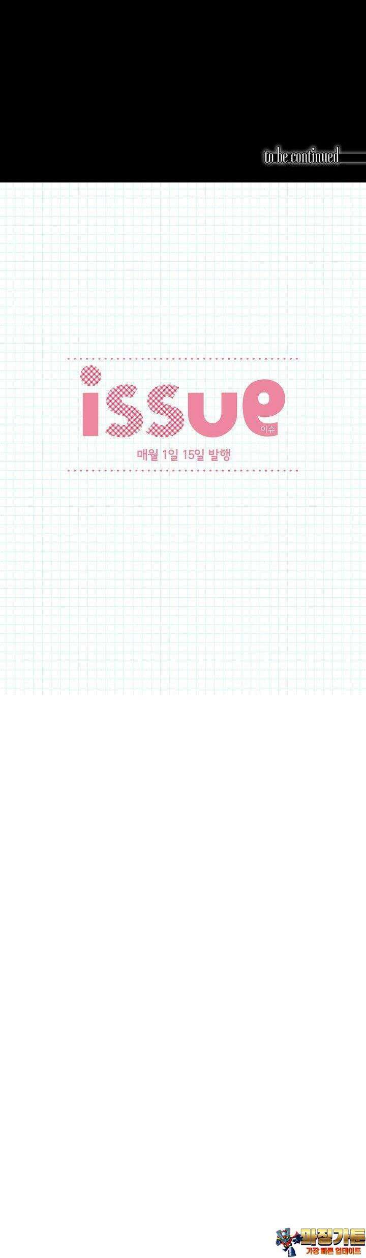 길티 이노센스 88화 9