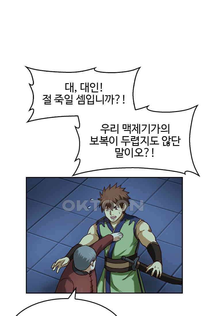 바람의 전설 158화 1