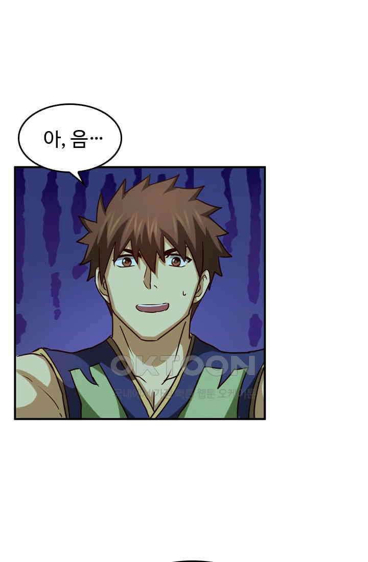 바람의 전설 158화 7