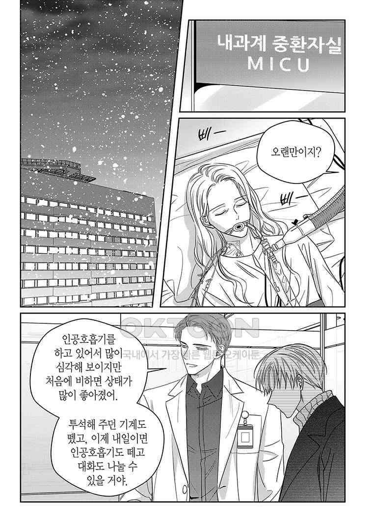길티 이노센스 - 95화 4