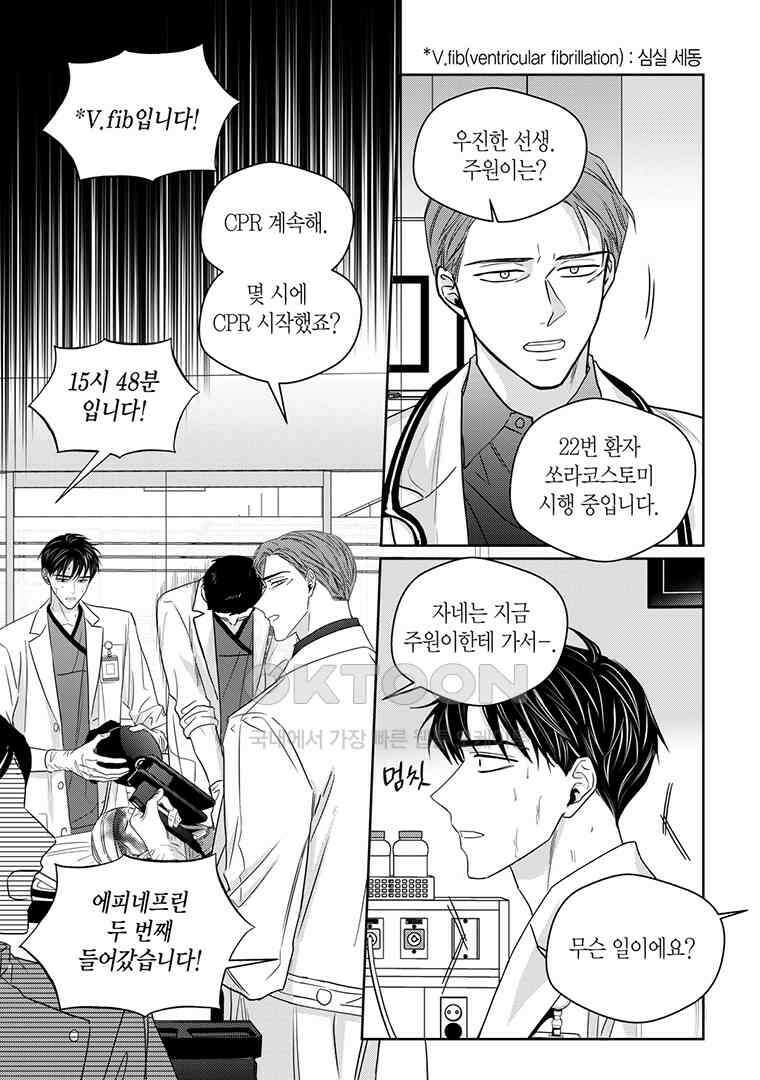 길티 이노센스 - 102화 3