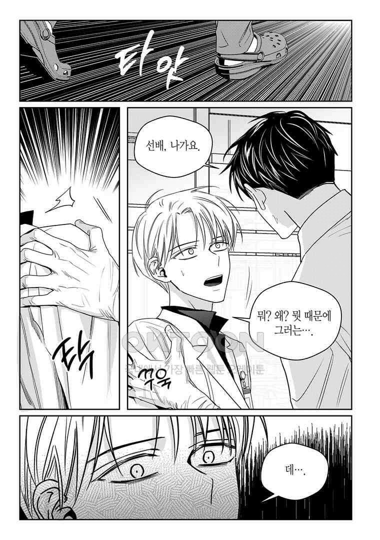 길티 이노센스 - 102화 5