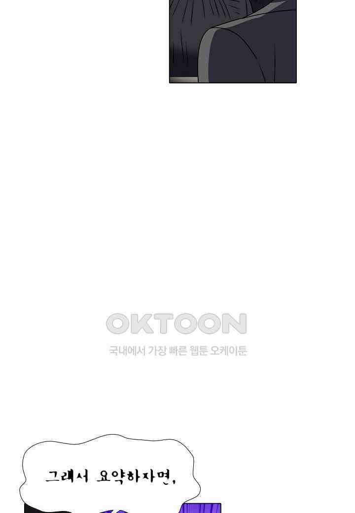 한복이 너무해! 한복이 너무해 시즌2 - 53화 5