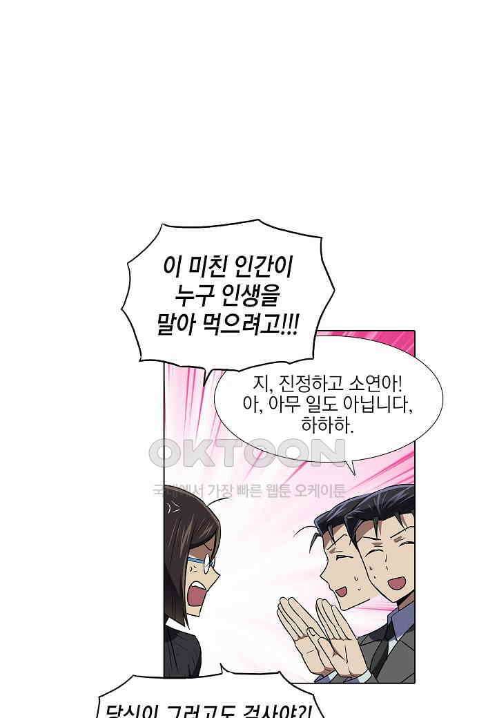 한복이 너무해! 한복이 너무해 시즌2 - 53화 10
