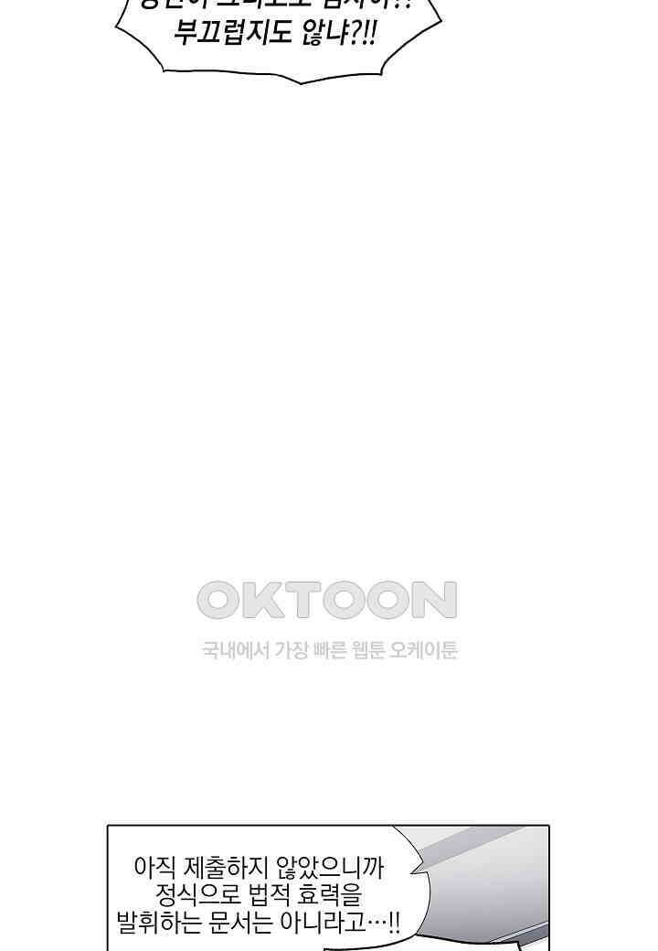 한복이 너무해! 한복이 너무해 시즌2 - 53화 11